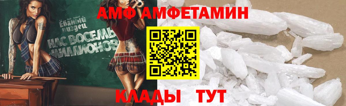 АМФ Розовый Лангепас