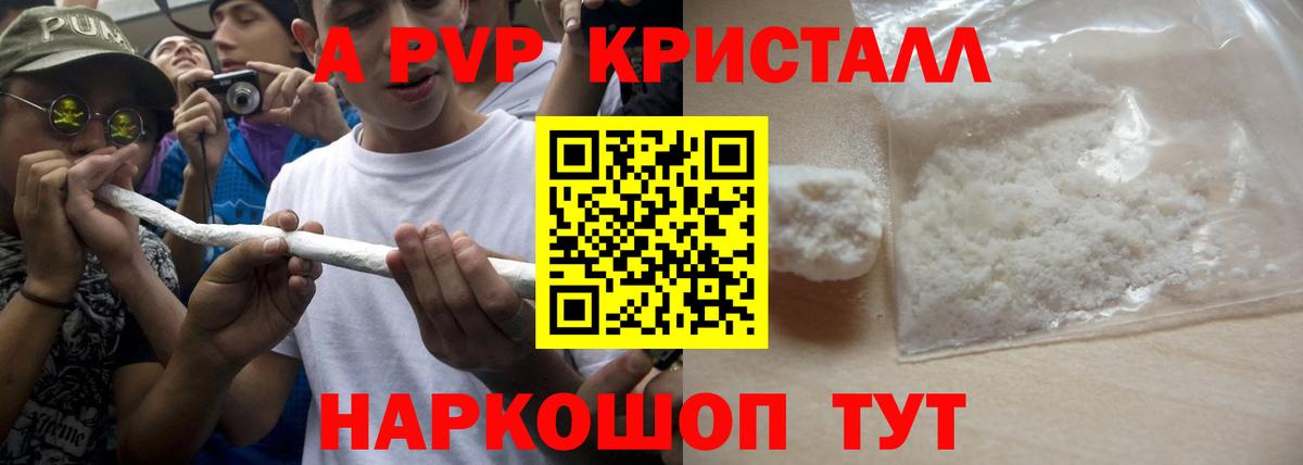 APVP VHQ  Вход с VPN  Лангепас  Alfa_PVP Crystall  хочу наркоту  А ПВП VHQ 