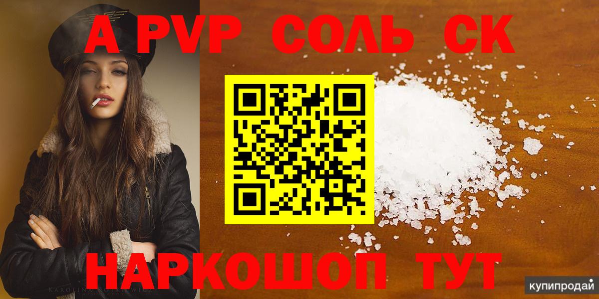 Alpha PVP СК Лангепас