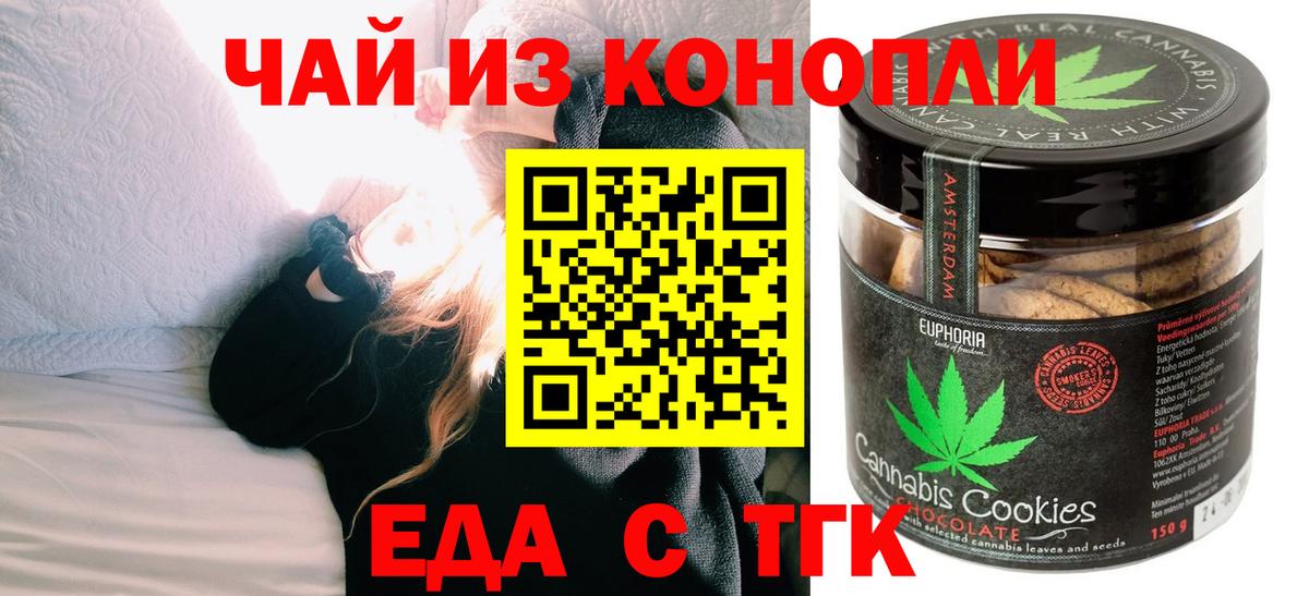 Cannafood марихуана  Вход с VPN  Лангепас 