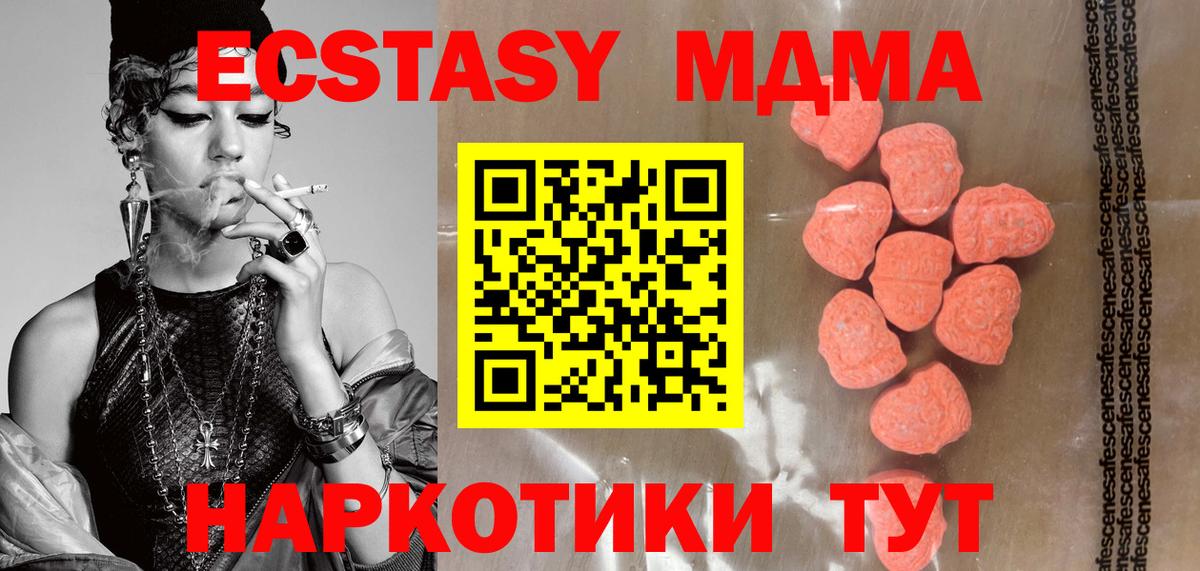 ЭКСТАЗИ 280мг Лангепас
