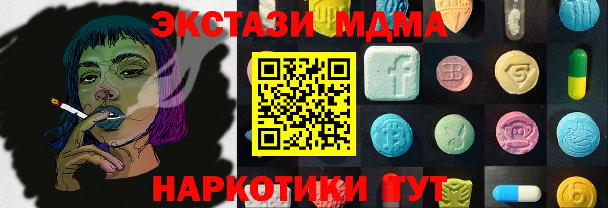 Экстази VHQ  ЭКСТАЗИ  Экстази таблы  Лангепас  Вход с VPN 