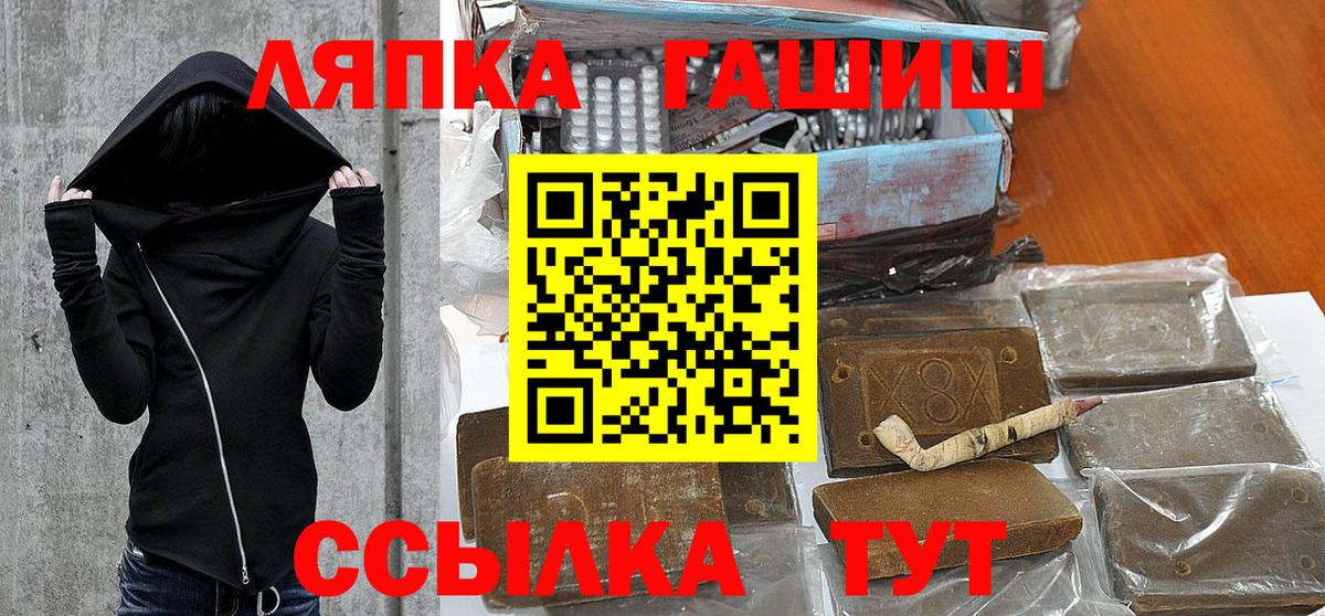 Лангепас  Гашиш Cannabis  Вход с VPN 