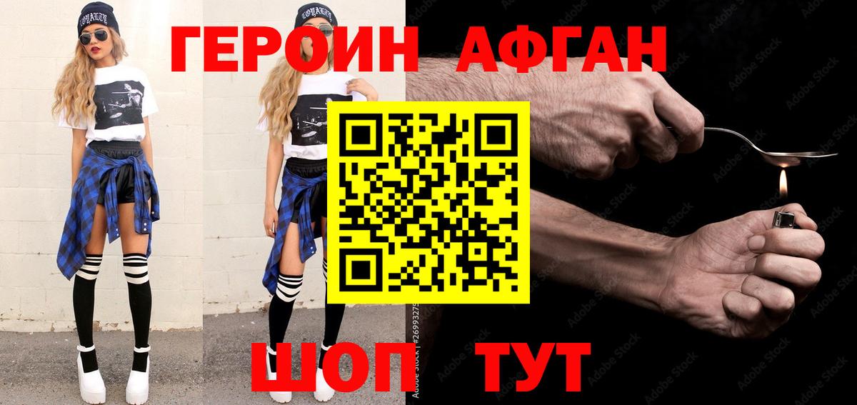 ГЕРОИН VHQ Лангепас