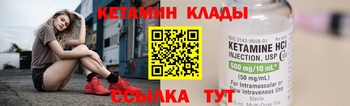 Лангепас  КЕТАМИН ketamine  Вход с VPN  Кетамин ketamine 
