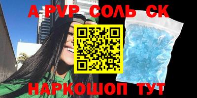 ALPHA-PVP Бугуруслан