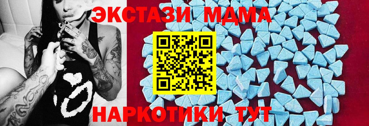 МДМА молли Лангепас