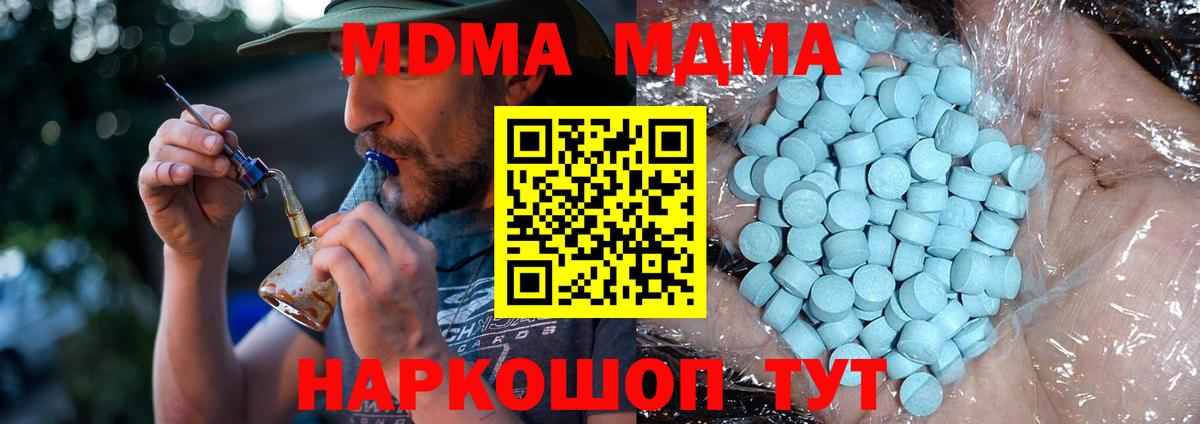 MDMA  MDMA crystal  Вход с VPN  Лангепас 