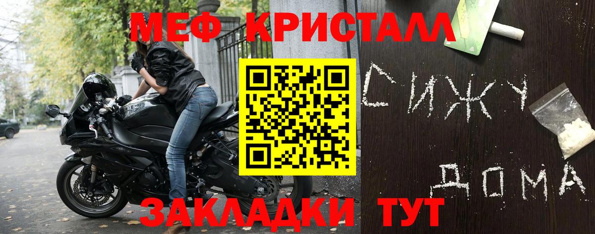 МЯУ-МЯУ mephedrone  Мефедрон  Вход с VPN  Лангепас  Мефедрон 4 MMC 