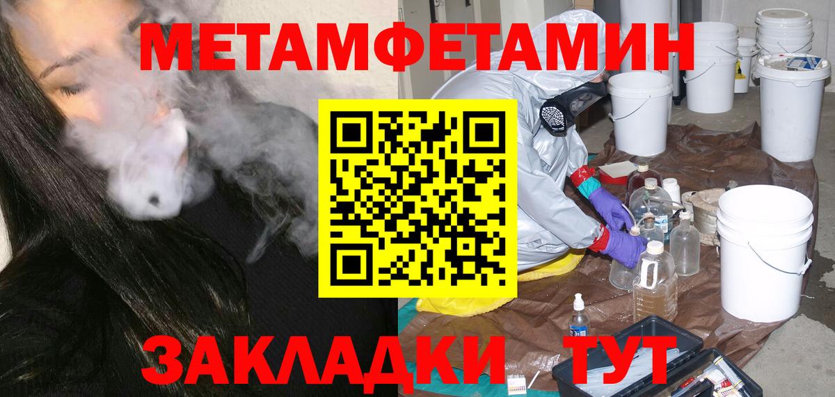 МЕТАМФЕТАМИН пудра Лангепас