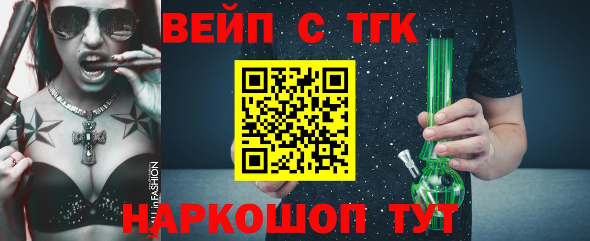 ТГК гашишное масло Лангепас